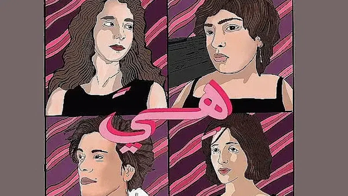 Deneysel ve doğaçlama müzik üreten kadınları buluşturmayı amaçlayan müzik kolektifi Heya Sound Collective, 27 Aralık'ta Salt'ta!